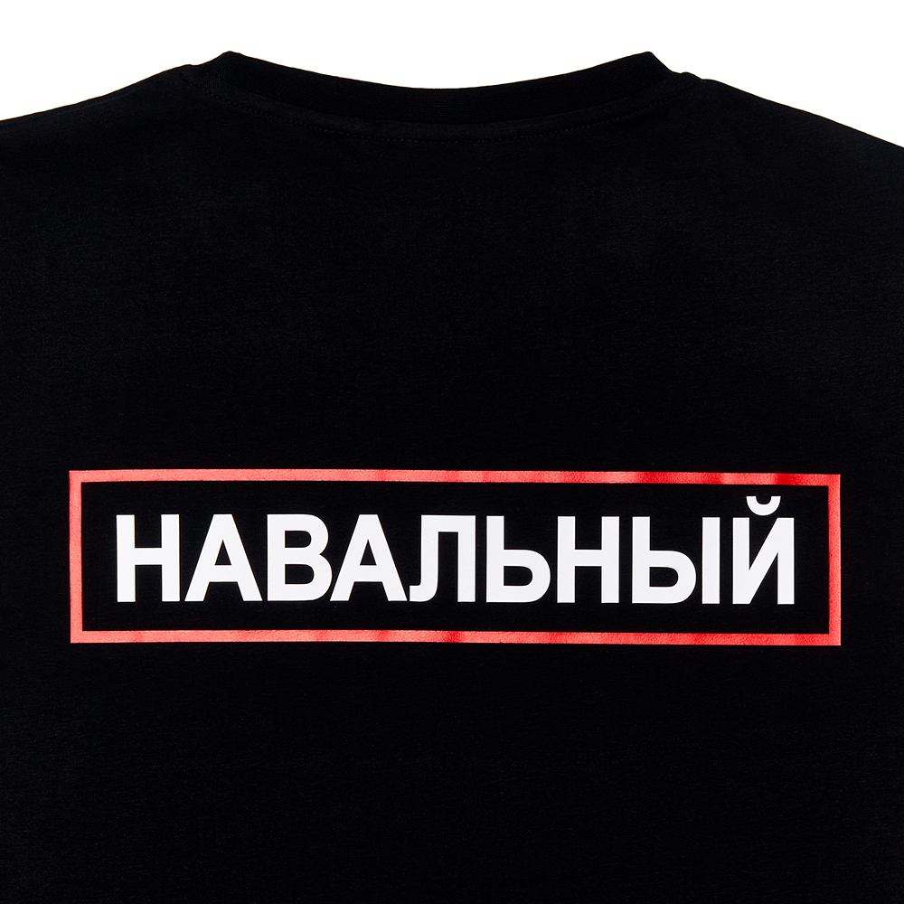 Футболка "Навальный.Полиция" чёрная