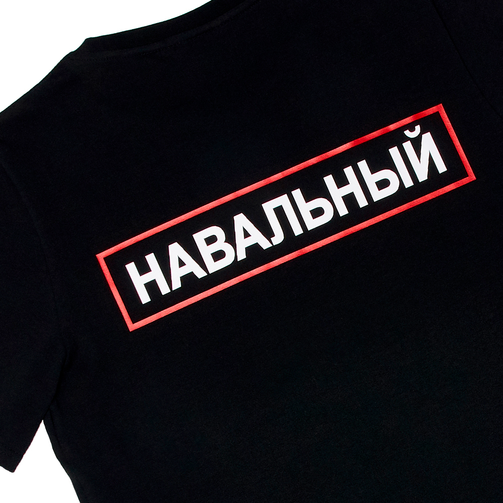 Футболка "Навальный.Полиция" чёрная