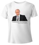 Футболка Путин "Демократ"